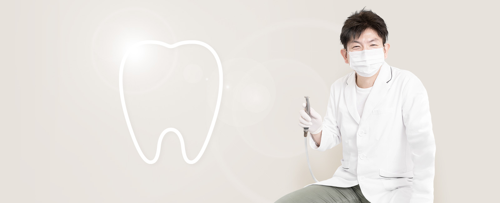 写真：横浜市保土ヶ谷区の歯医者 野本歯科医院